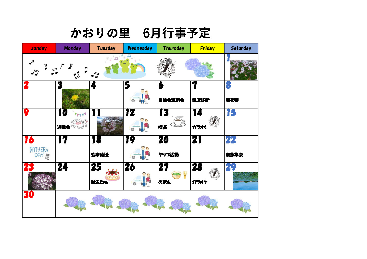 ブログ用ｶﾚﾝﾀﾞｰ.xlsx ６月改善のサムネイル