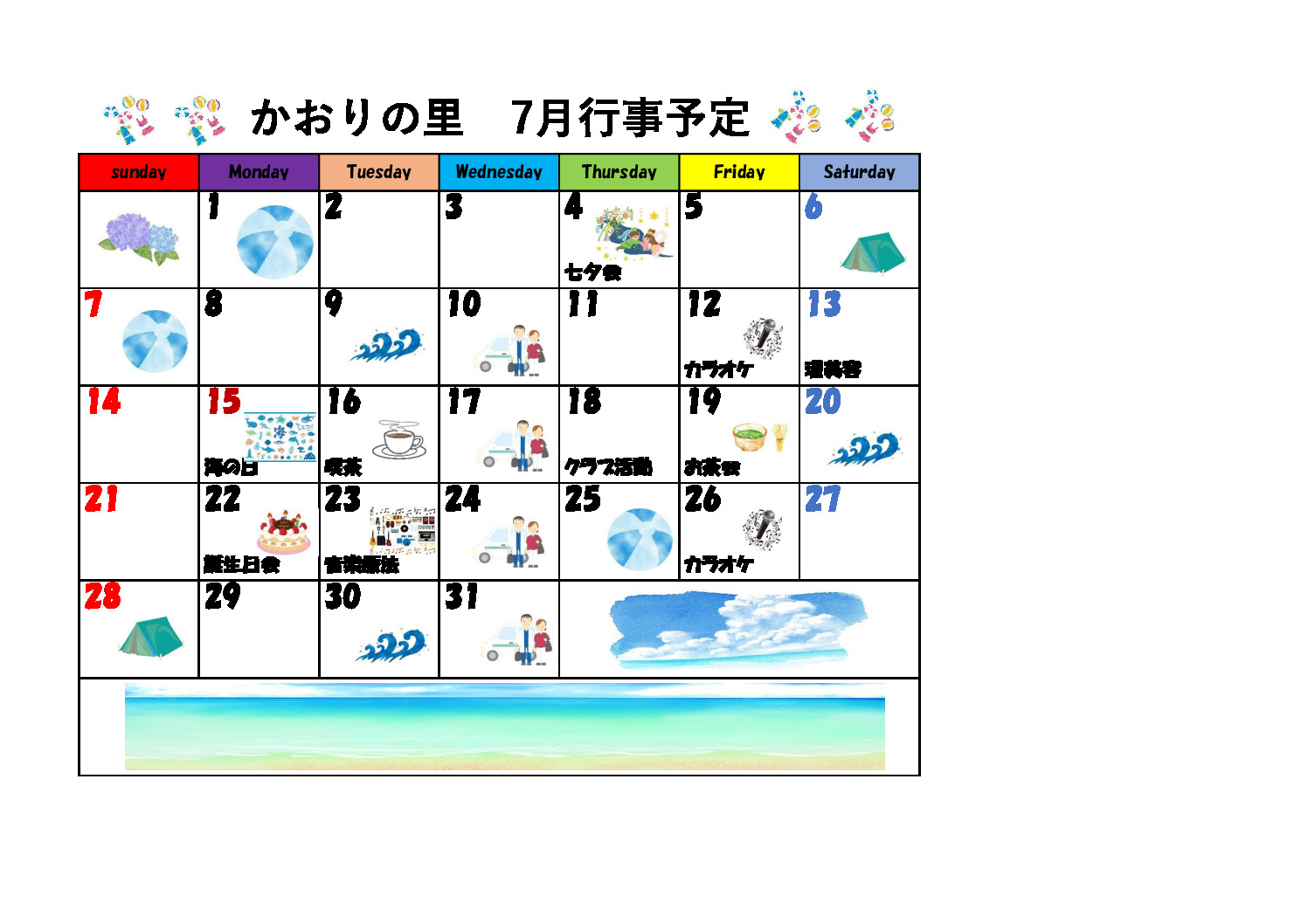 ブログ用ｶﾚﾝﾀﾞｰ.xlsx 7月のサムネイル